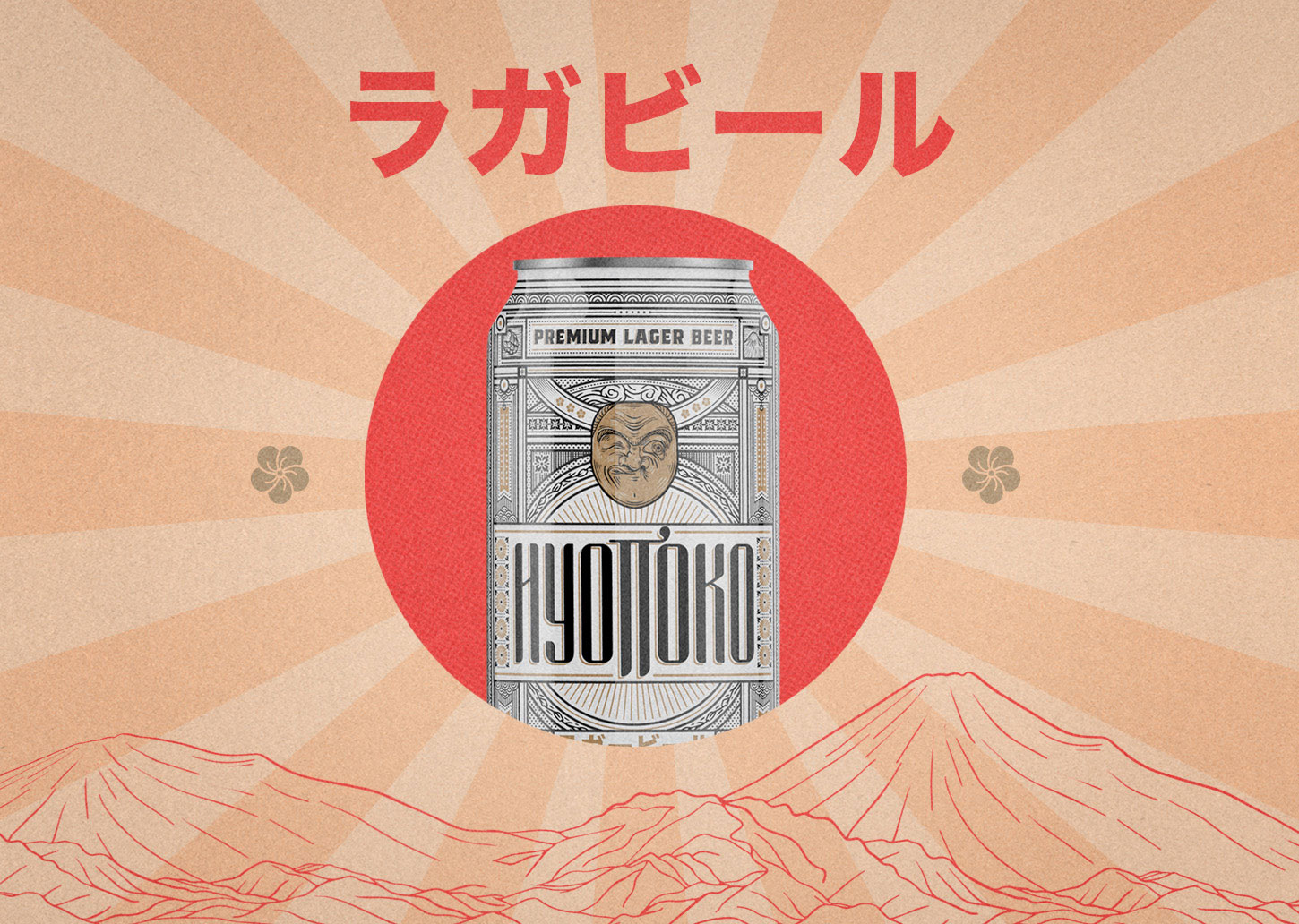 啤酒包裝設(shè)計(jì)